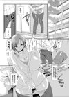 爆乳人妻は寝取られない試し読み5ページ