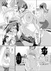 爆乳人妻は寝取られない試し読み6ページ