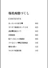 爆乳痴態づくし試し読み4ページ