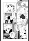 爆乳帝国試し読み2ページ