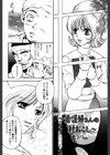 爆乳帝国試し読み3ページ