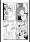 爆乳帝国試し読み4ページ