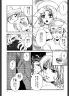 爆乳帝国試し読み6ページ