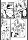 爆乳帝国試し読み7ページ