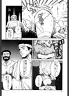 爆乳帝国試し読み9ページ