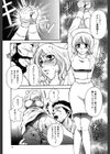 爆乳帝国試し読み10ページ