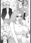 爆乳泥つきカレッジガール試し読み3ページ