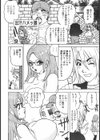 爆乳泥つきカレッジガール試し読み4ページ