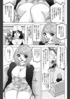爆乳部長夫人麗奈試し読み1ページ