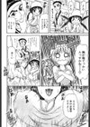 爆乳母のしこしこウドン試し読み2ページ