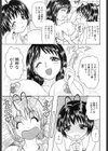 爆乳母のしこしこウドン試し読み5ページ