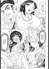 爆乳母のしこしこウドン試し読み7ページ