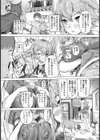 爆乳妹の願い【単話】試し読み2ページ