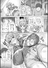 爆乳妹の願い【単話】試し読み3ページ