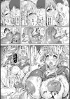 爆乳妹の願い【単話】試し読み5ページ