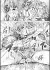 爆乳妹の願い【単話】試し読み6ページ