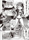 爆発戦隊リアジュウジャー試し読み2ページ