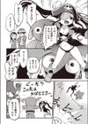 爆発戦隊リアジュウジャー試し読み4ページ