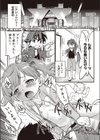 爆発戦隊リアジュウジャー試し読み5ページ