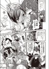 爆発戦隊リアジュウジャー試し読み7ページ