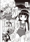 爆発戦隊リアジュウジャー試し読み8ページ