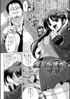 爆裂喧嘩娘 ナオ試し読み2ページ