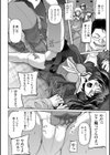 爆裂喧嘩娘 ナオ試し読み6ページ