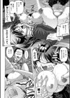 爆裂喧嘩娘 ナオ試し読み8ページ