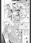 麦わら帽子は冬に買え。試し読み1ページ