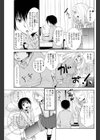 麦わら帽子は冬に買え。試し読み3ページ
