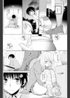 麦わら帽子は冬に買え。試し読み4ページ