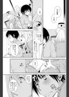 麦わら帽子は冬に買え。試し読み5ページ