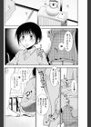 麦わら帽子は冬に買え。試し読み6ページ
