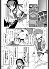 麦酒売りの女試し読み3ページ