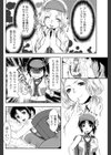 麦酒売りの女試し読み4ページ