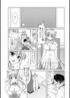 箱のなかみは試し読み7ページ