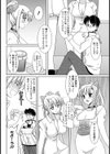 箱のなかみは試し読み8ページ