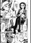 箱の中のアダム試し読み4ページ