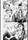 箱の中のアダム試し読み5ページ