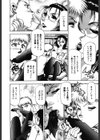 箱の中のアダム試し読み7ページ