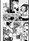 箱の中のアダム試し読み9ページ