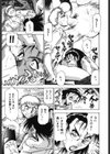 箱の中のアダム試し読み10ページ