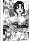 箱の中の女神【単話】試し読み2ページ