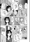 箱の中の女神【単話】試し読み3ページ
