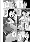 箱の中の女神【単話】試し読み6ページ
