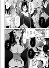 箱の中の女神【単話】試し読み8ページ