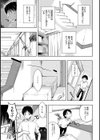箱の中の秘め事試し読み4ページ