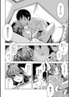 箱の中の秘め事試し読み5ページ