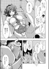 箱の中の秘め事試し読み6ページ