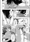 箱の中の秘め事試し読み7ページ